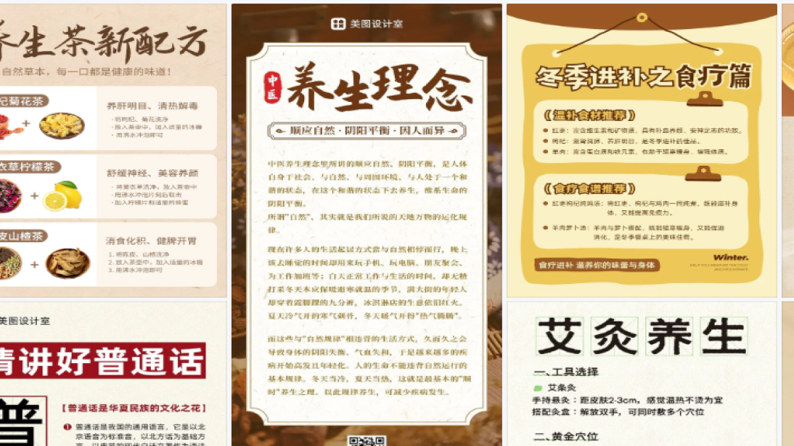 化妆品推荐主图排版