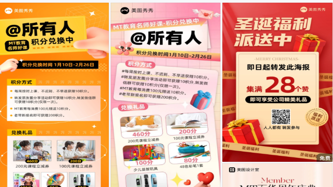 活动礼品