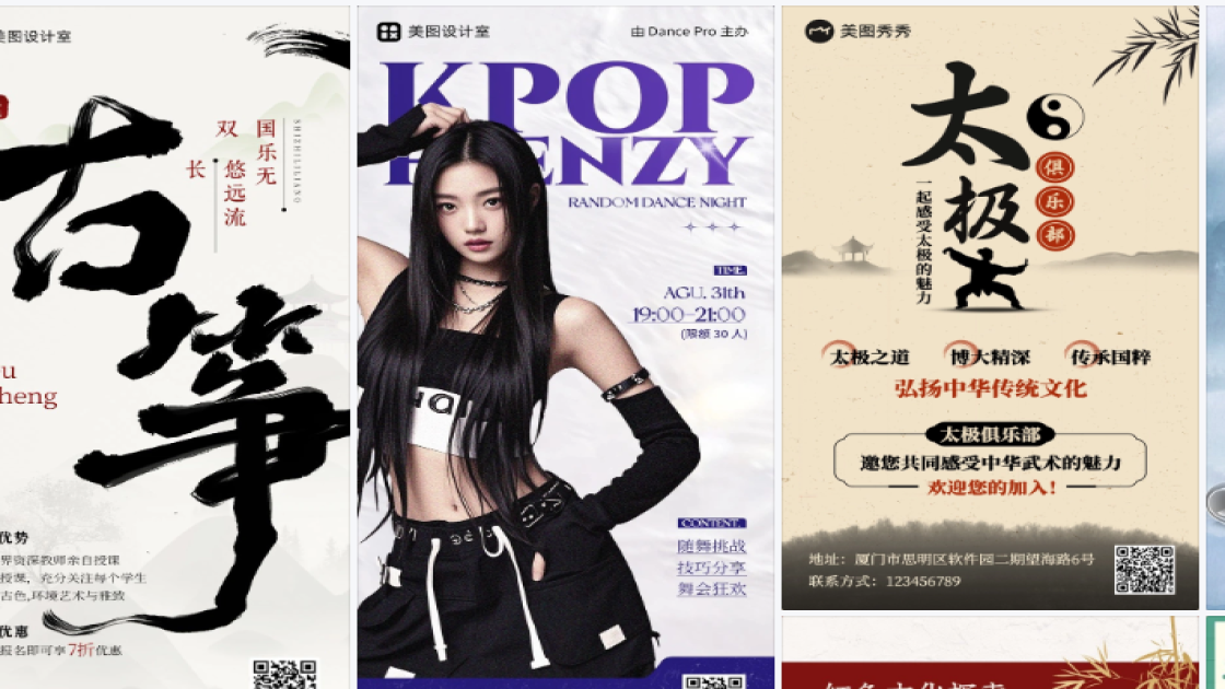 爆款服装模板大全