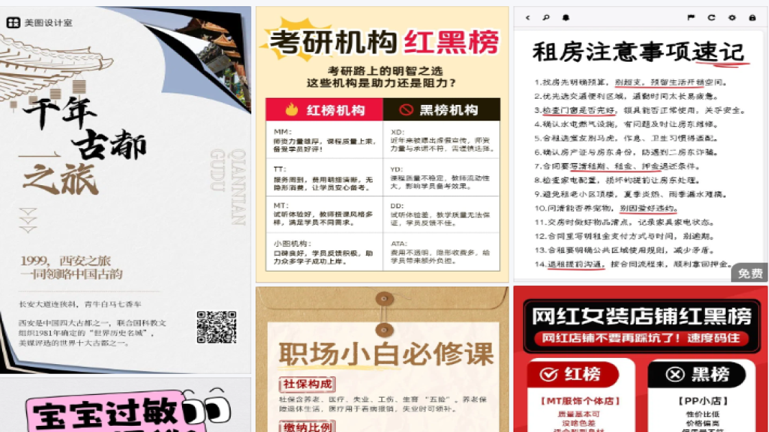 春装海报爆款设计