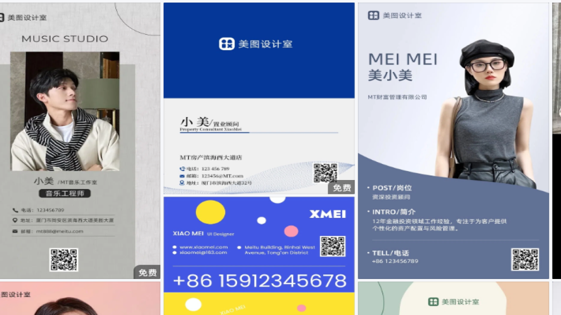 名片在线设计