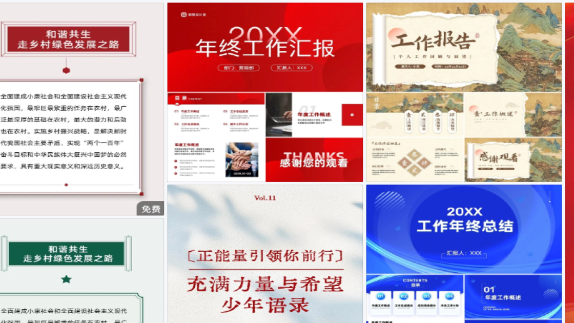 世界防治肥胖日宣传设计