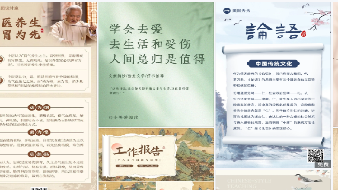 春季穿搭详情页