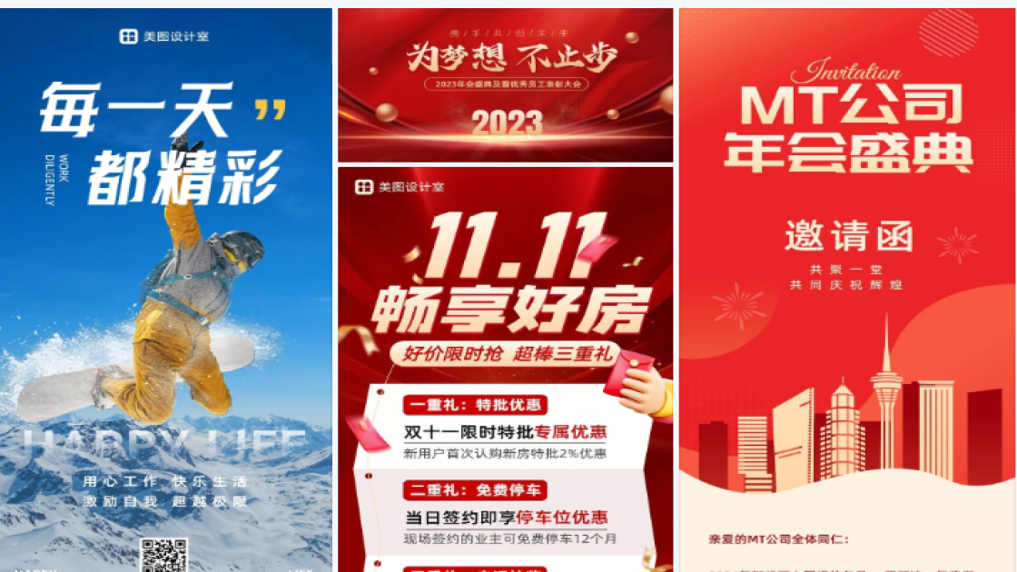 激励活动