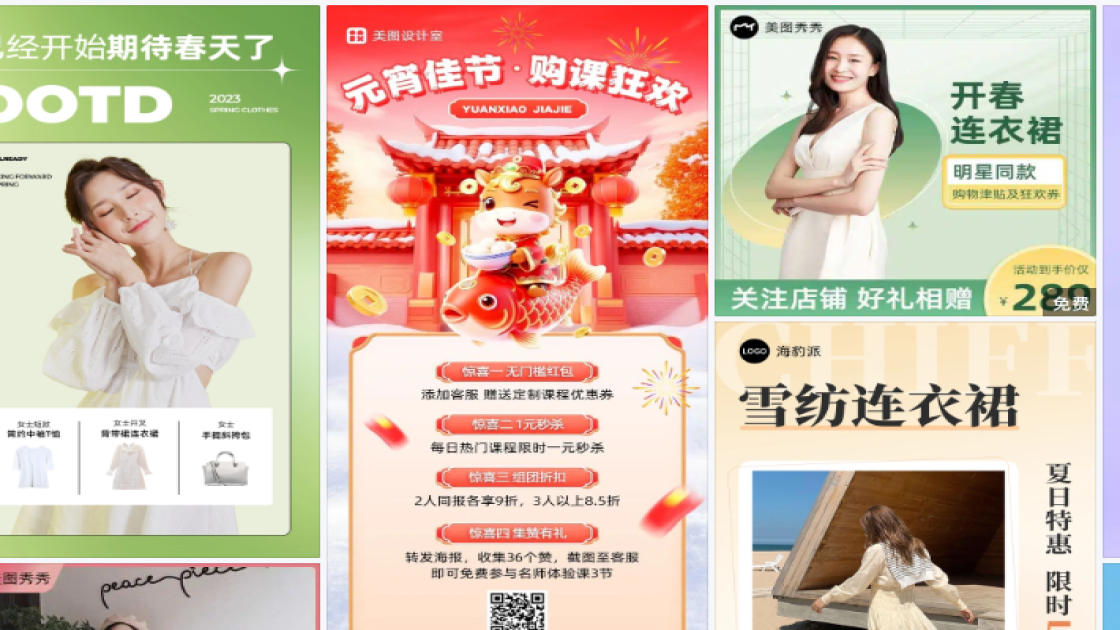 连衣裙海报宣传模板