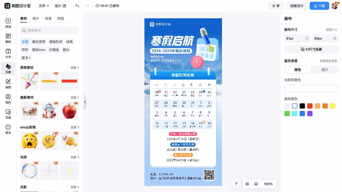 论坛视觉海报