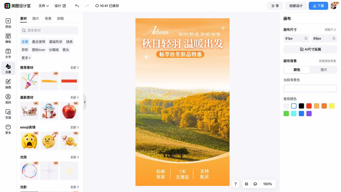 儿童服饰素材