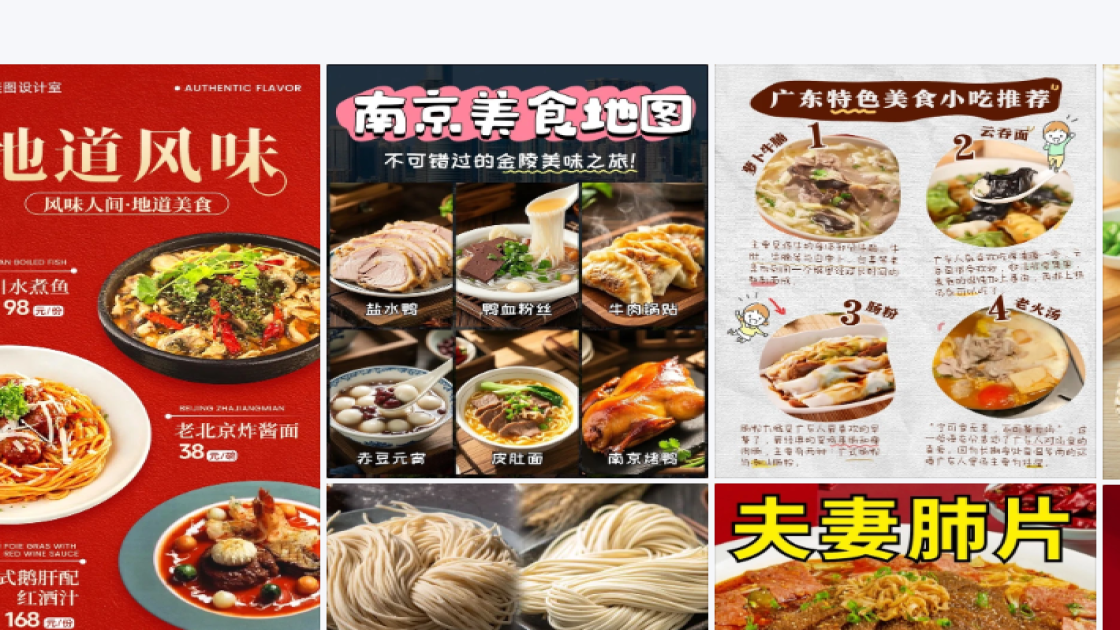 团队平面创意