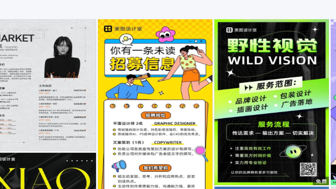 烧烤创意元素