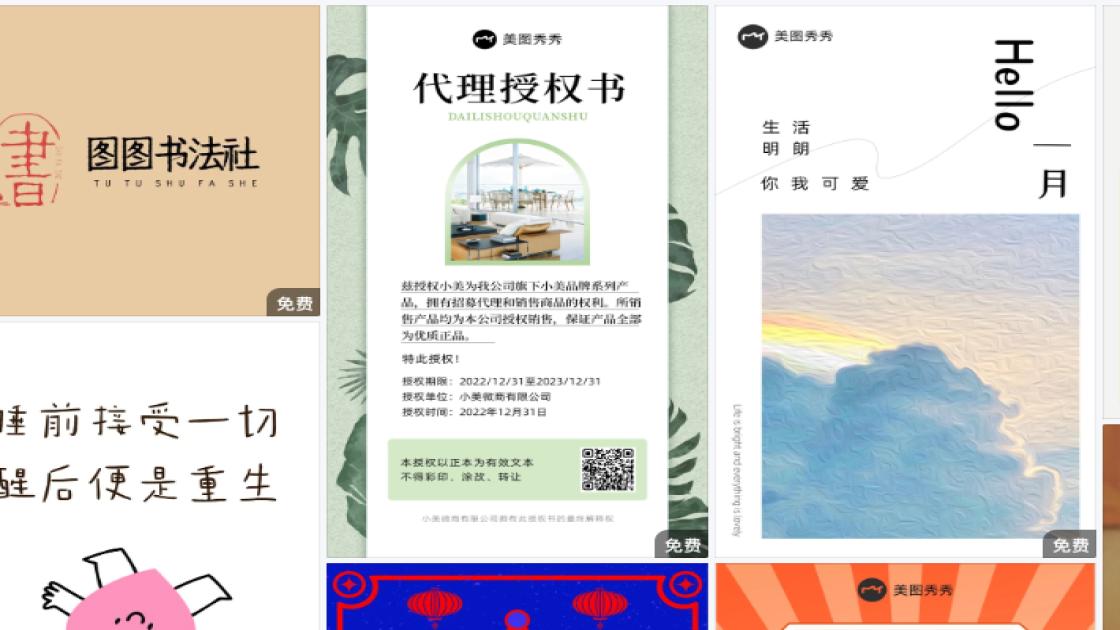 男士护肤海报设计