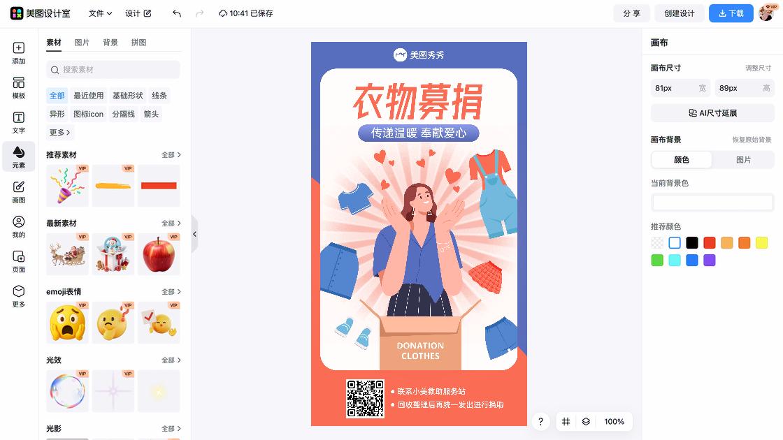 拍一发二