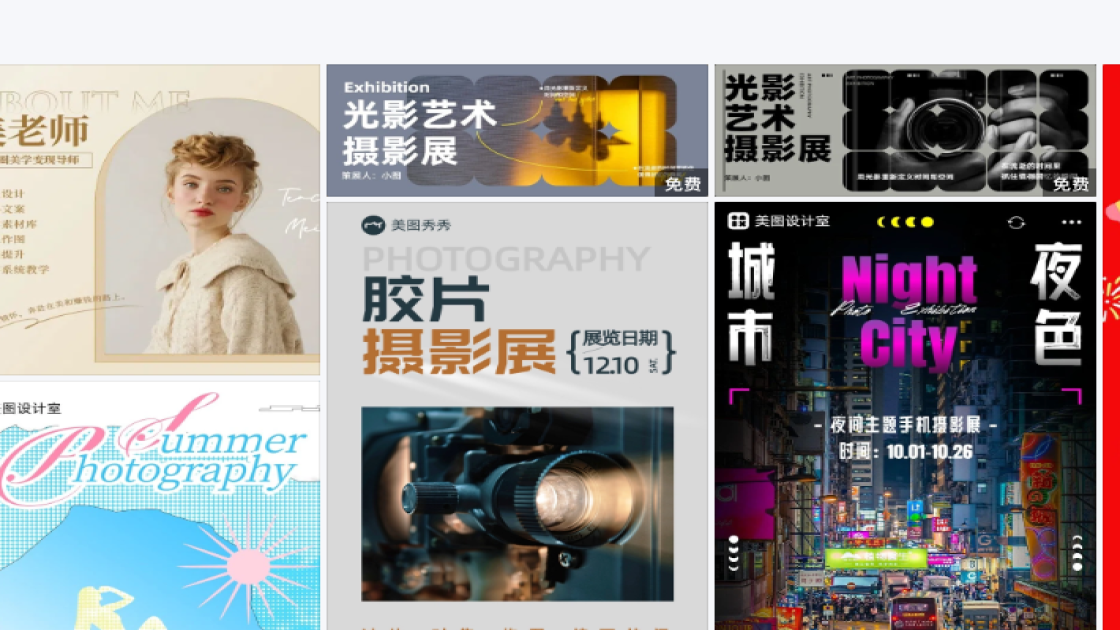摄影展图片