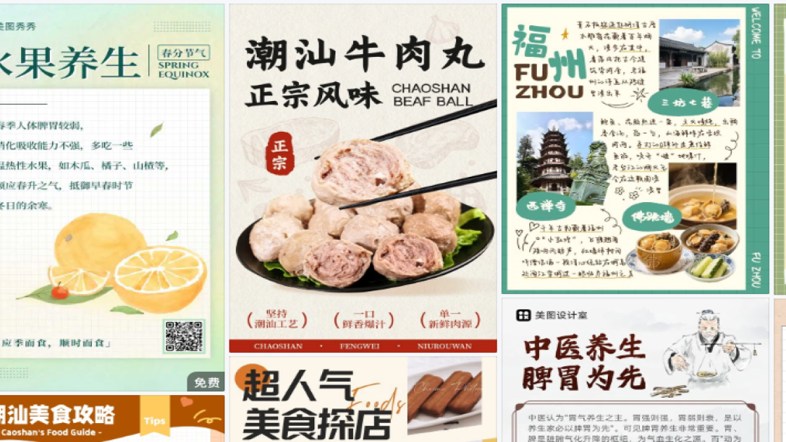 潮流服饰促销专题