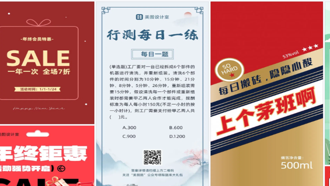 腮红海报设计