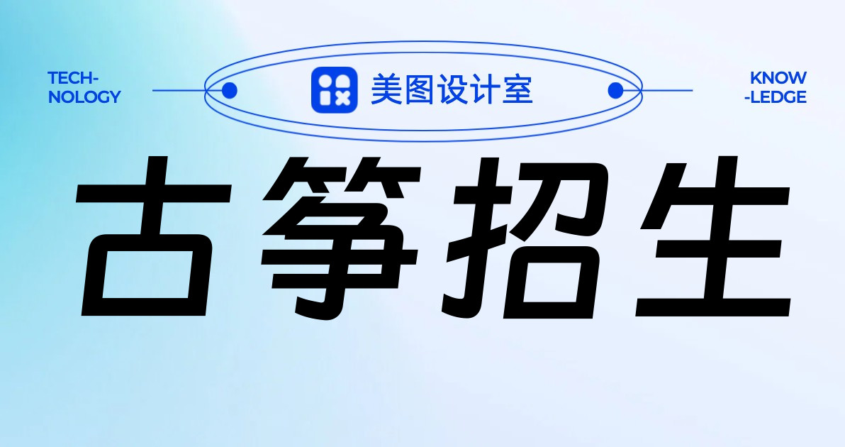 古筝招生