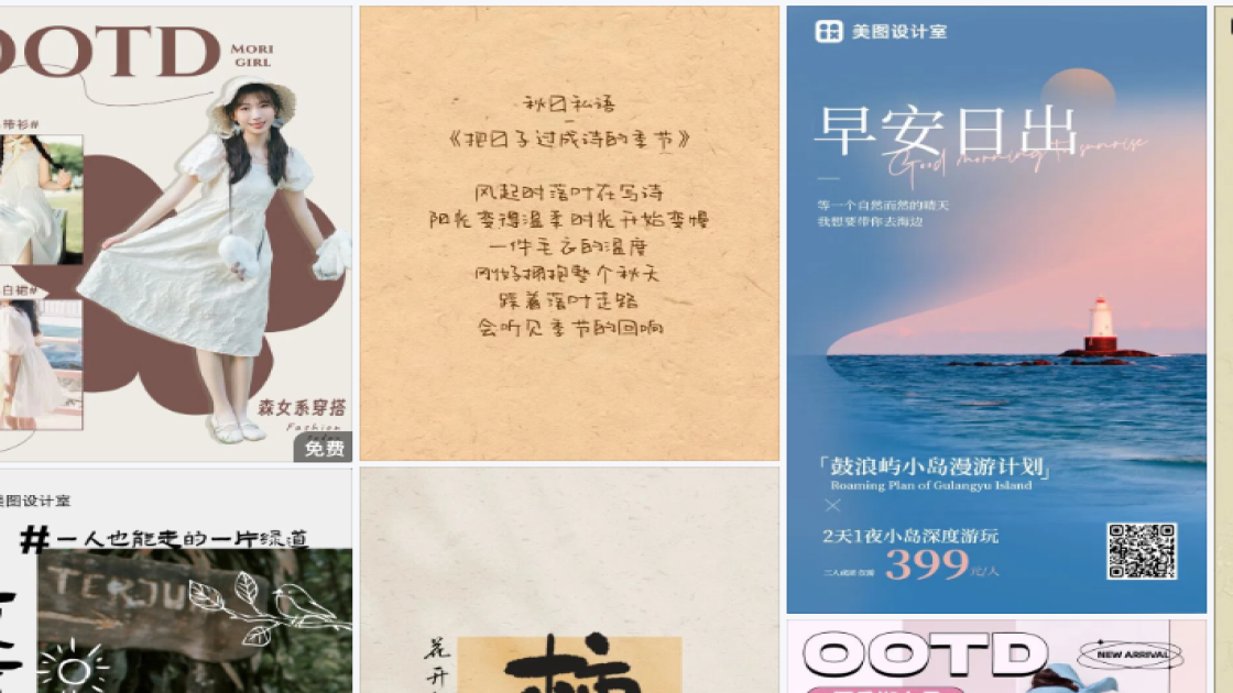 全国土地日排版设计