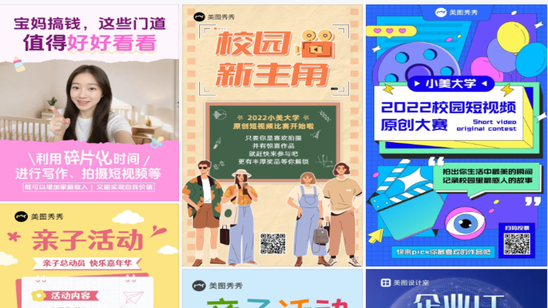 短视频大赛