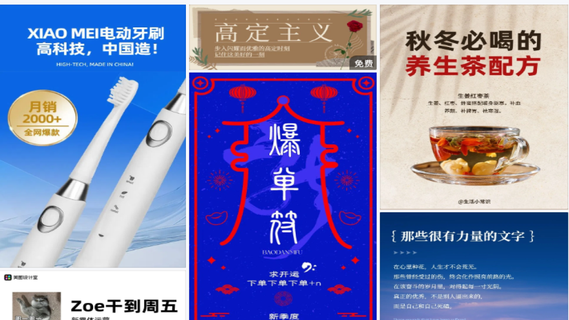 遮瑕海报布局