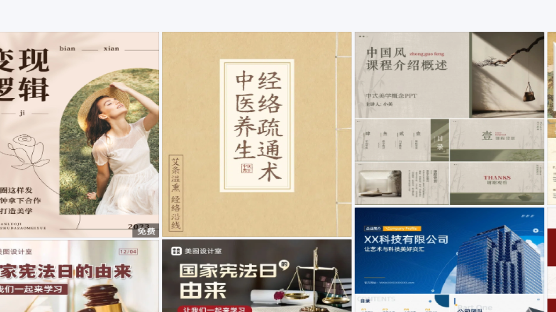 直播预告宣传设计