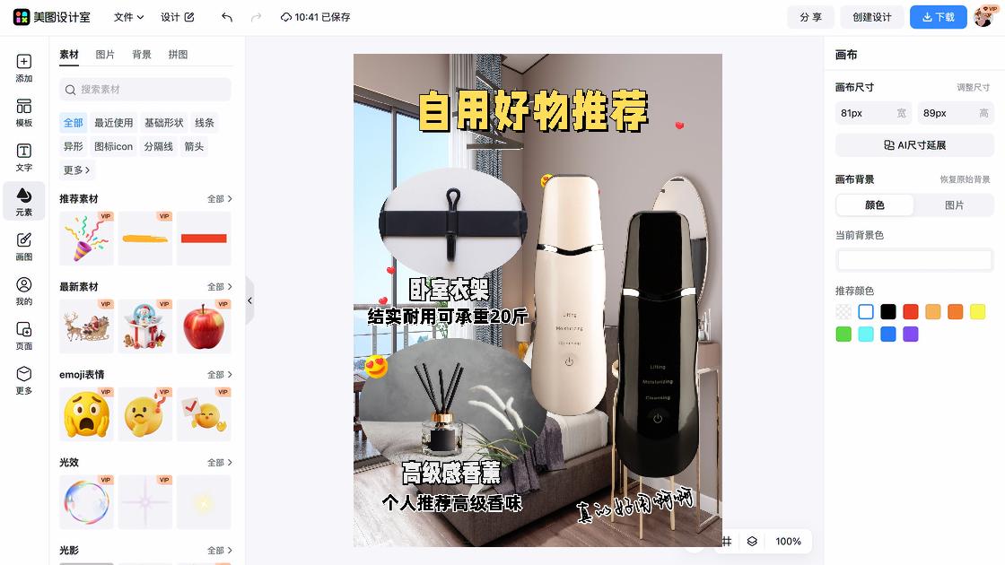 香薰
