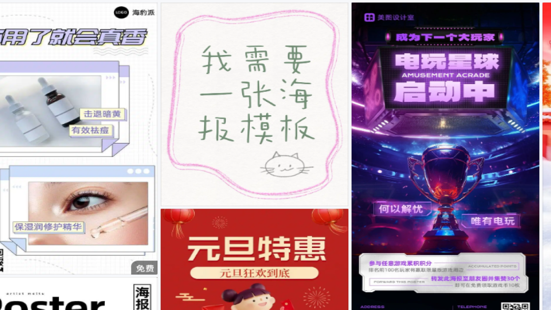 祛痘产品海报宣传模板