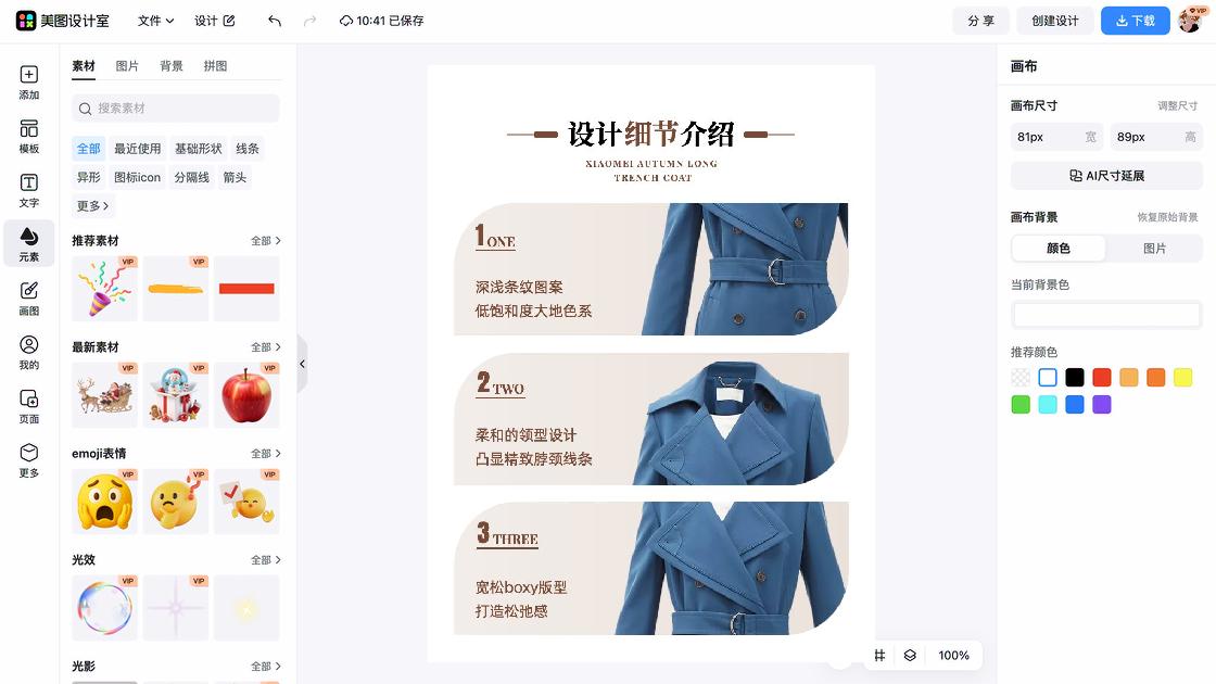 衬衫海报爆款设计