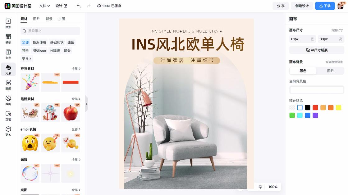 抖音详情页
