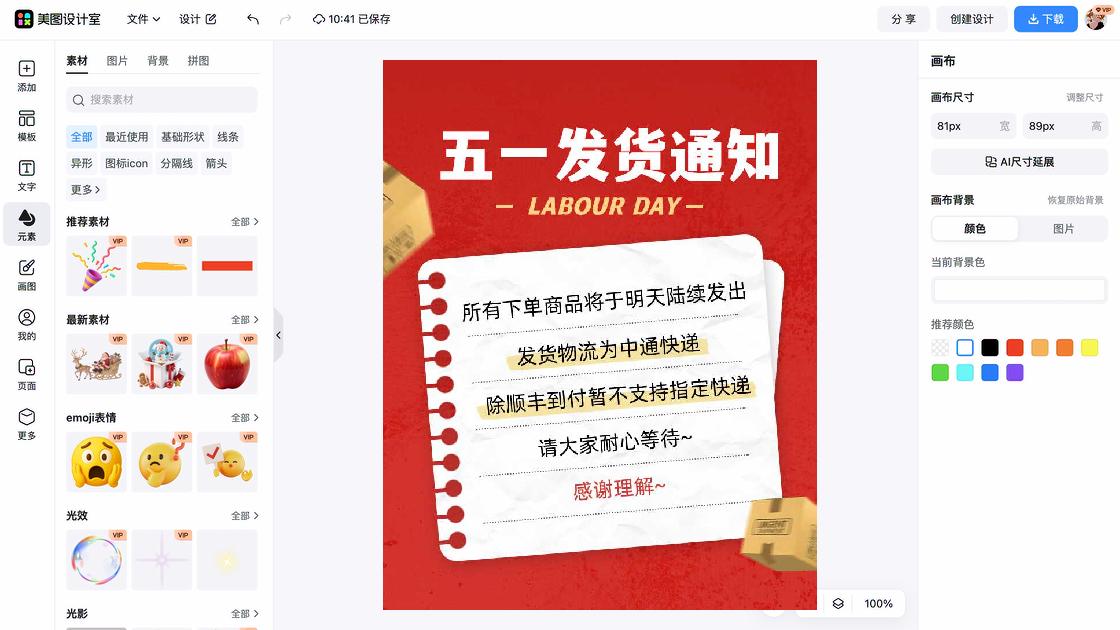 收藏加购优先发货