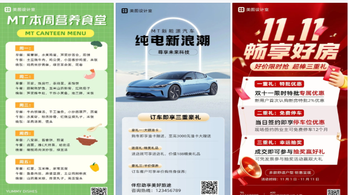 小黄车