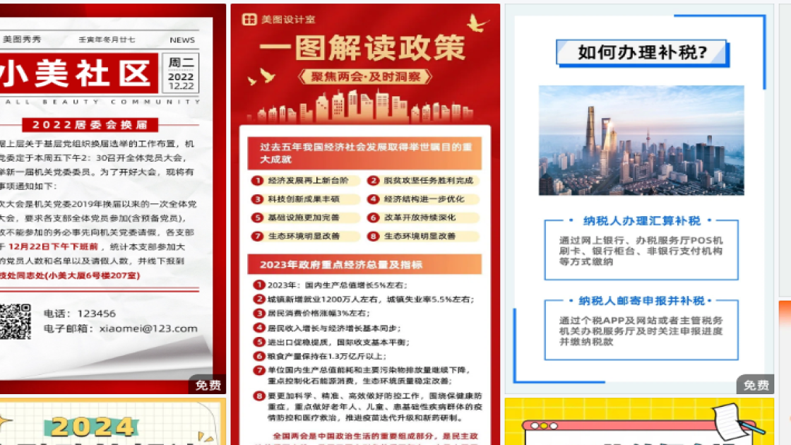 新款男装海报构图