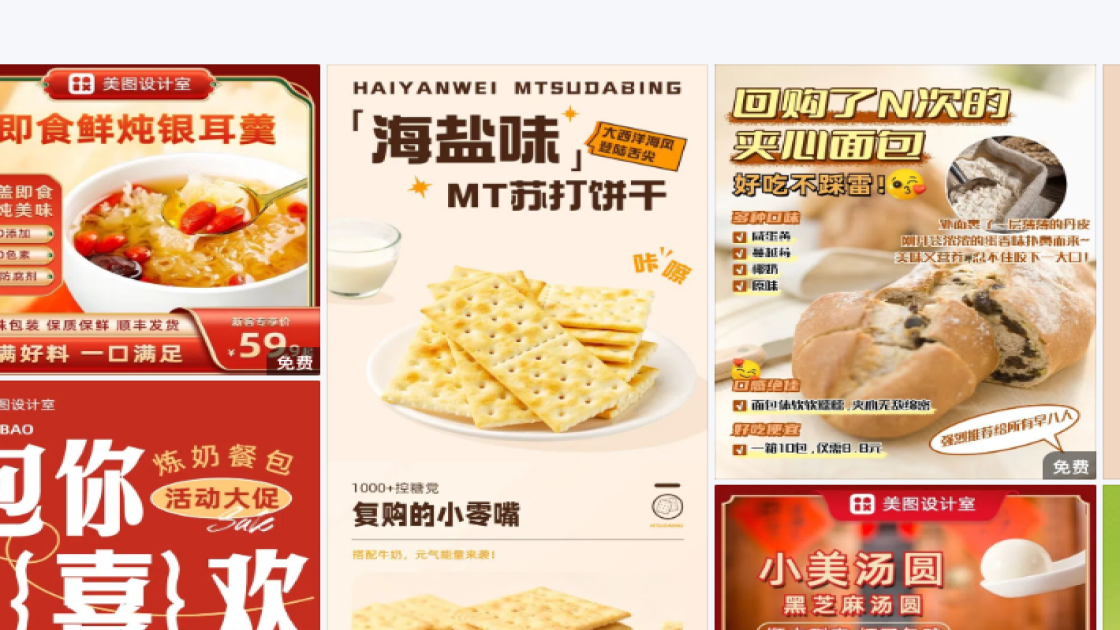气垫模板下载