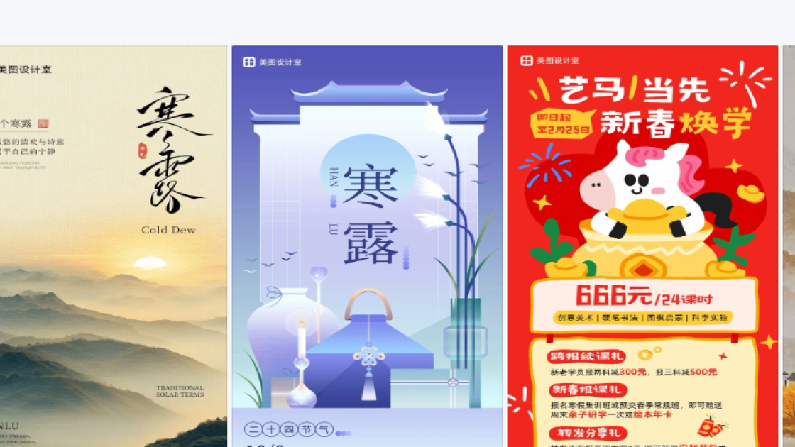 寒露图片