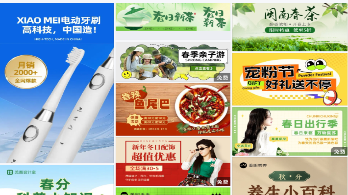 搭配技巧电商banner图