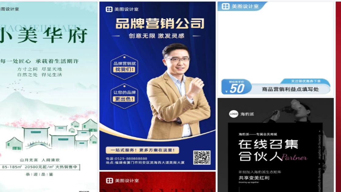 儿童摄影营销素材