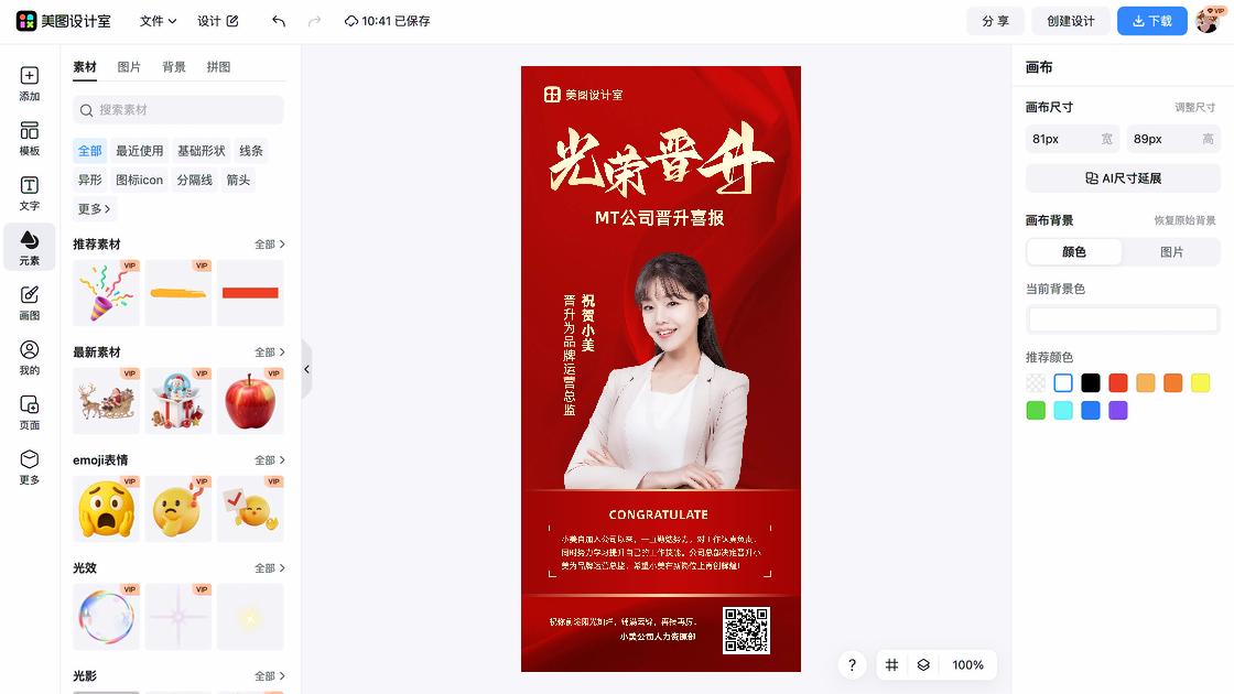 获奖喜报