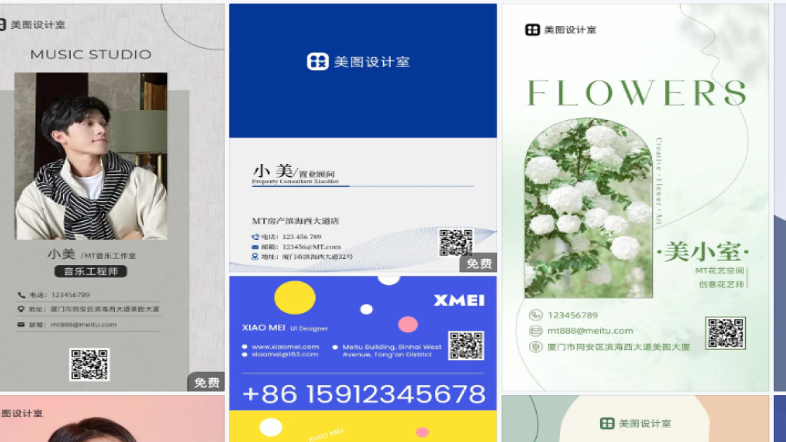 名片设计推荐