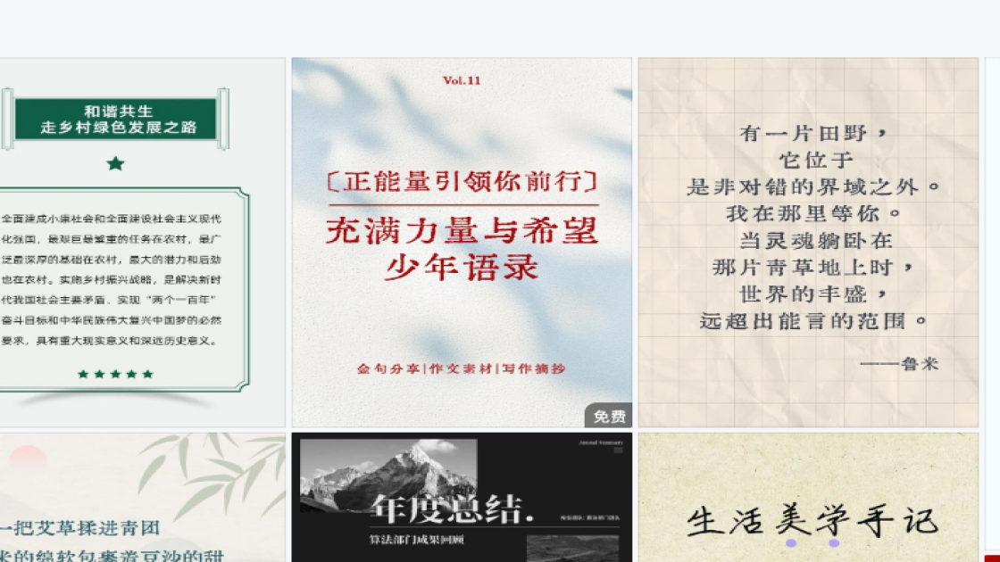 时尚女装创意元素