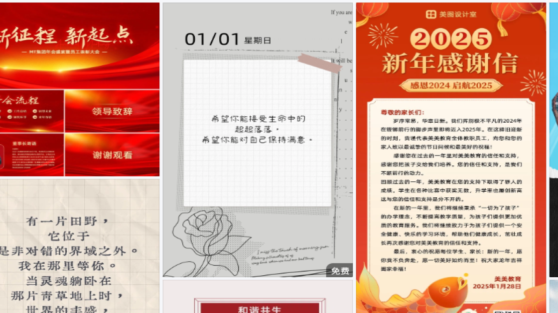 女生节广告设计