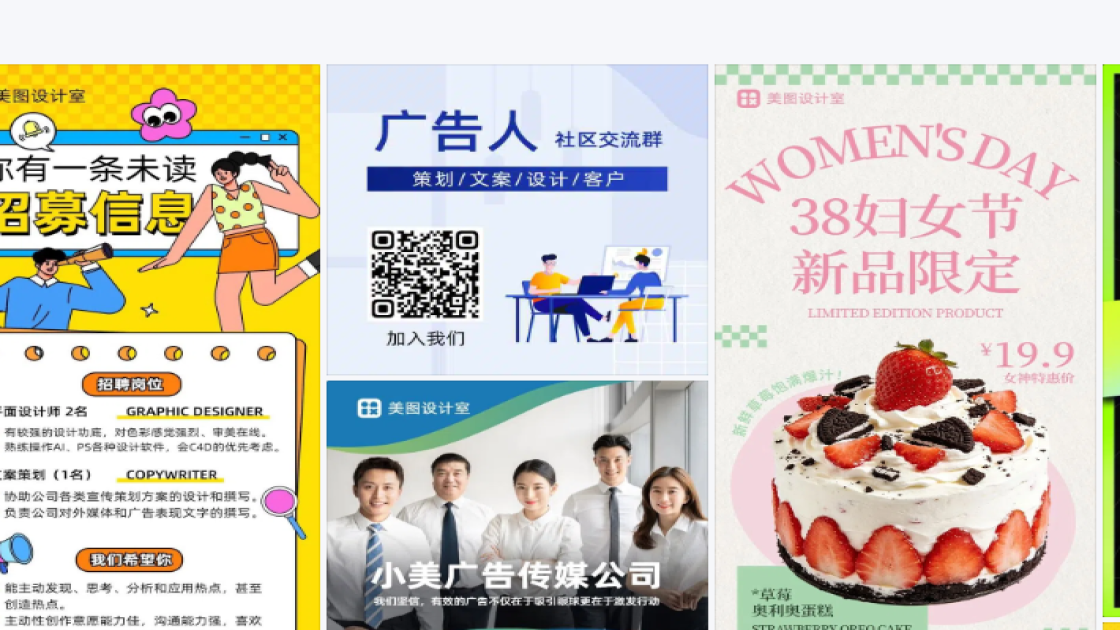 蛋糕广告模板