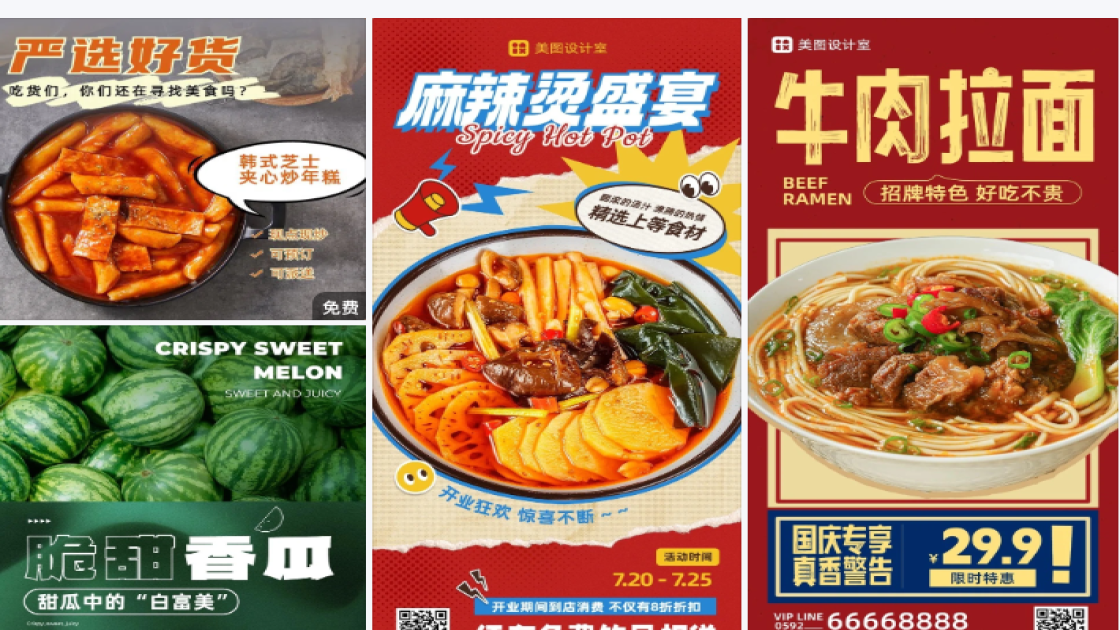 油皮平面创意