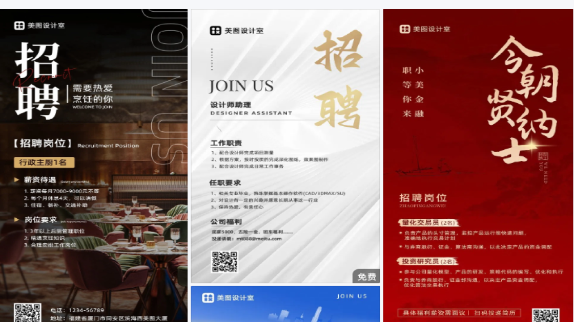 快递招聘