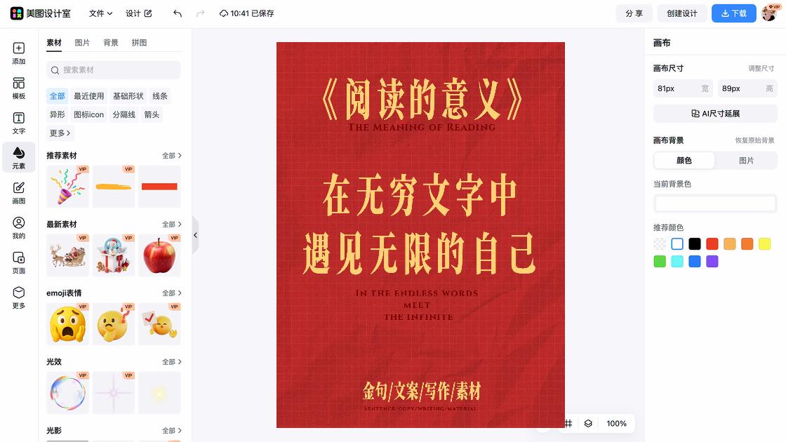 世界自闭症日素材