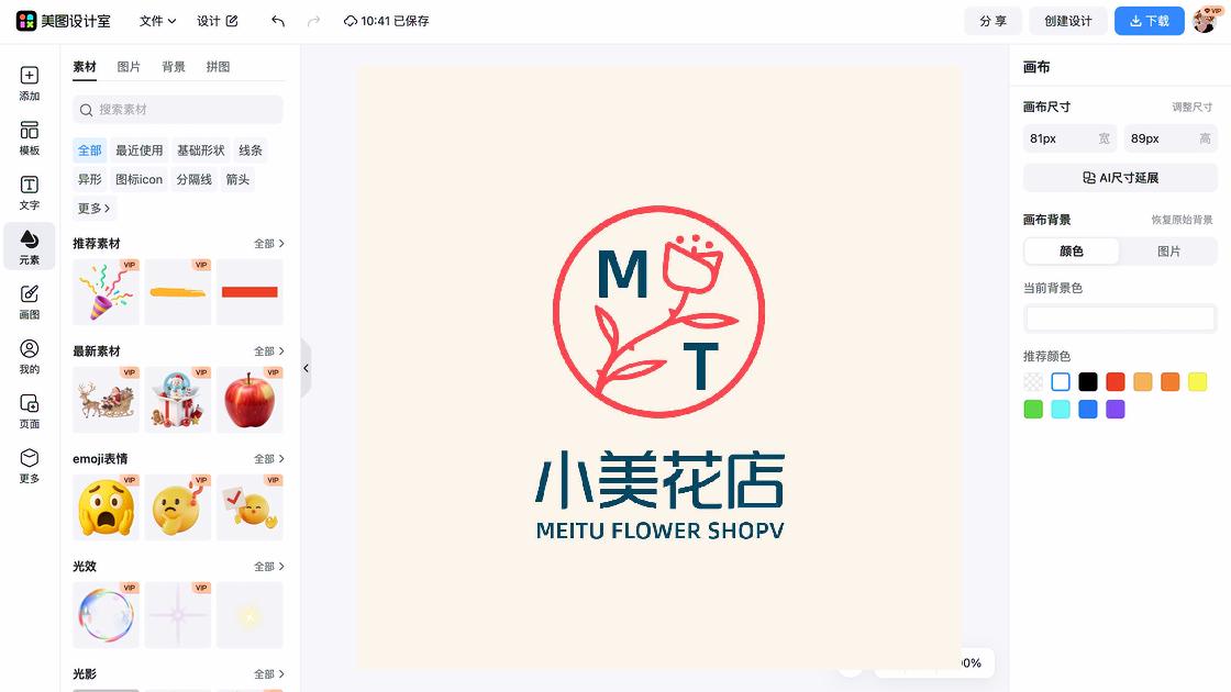 设计logo
