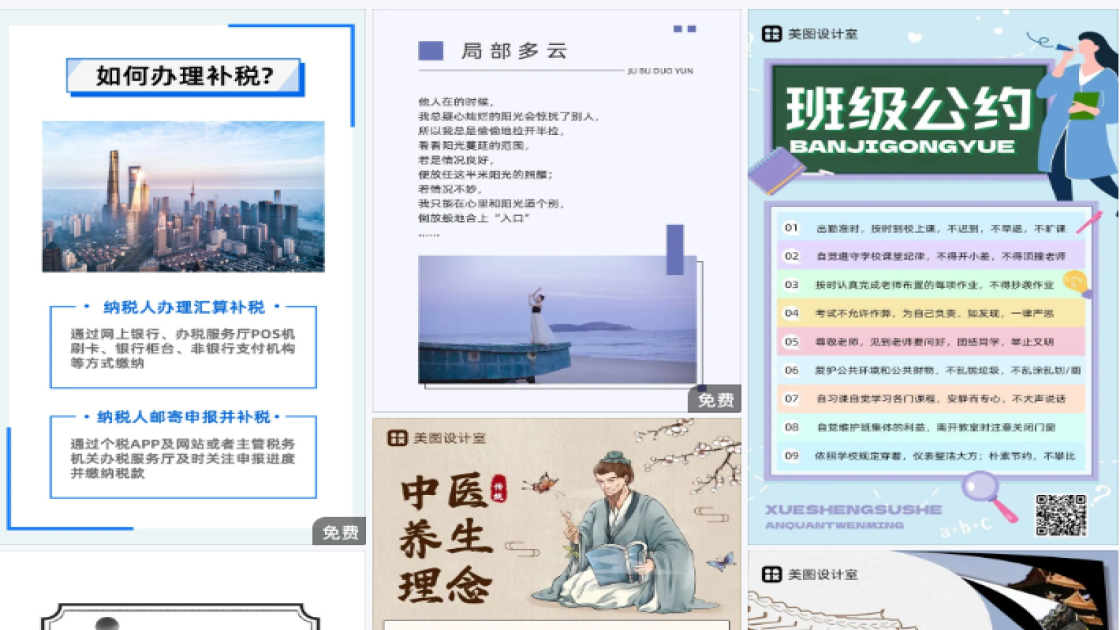 温泉产品海报