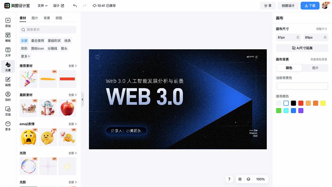 零售海报设计趋势