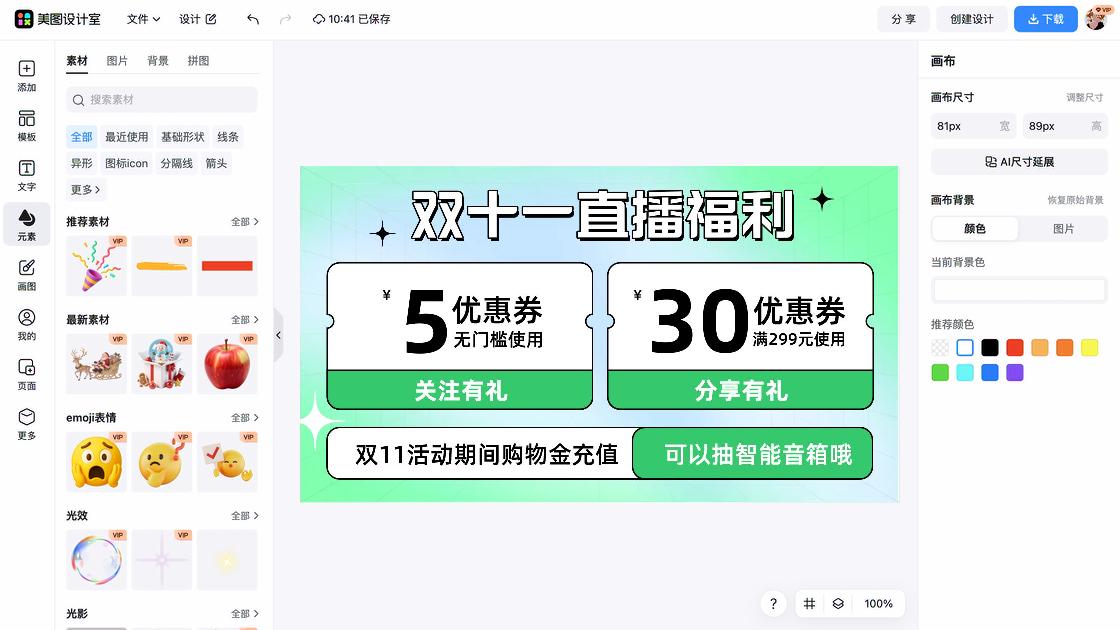 双十一充值