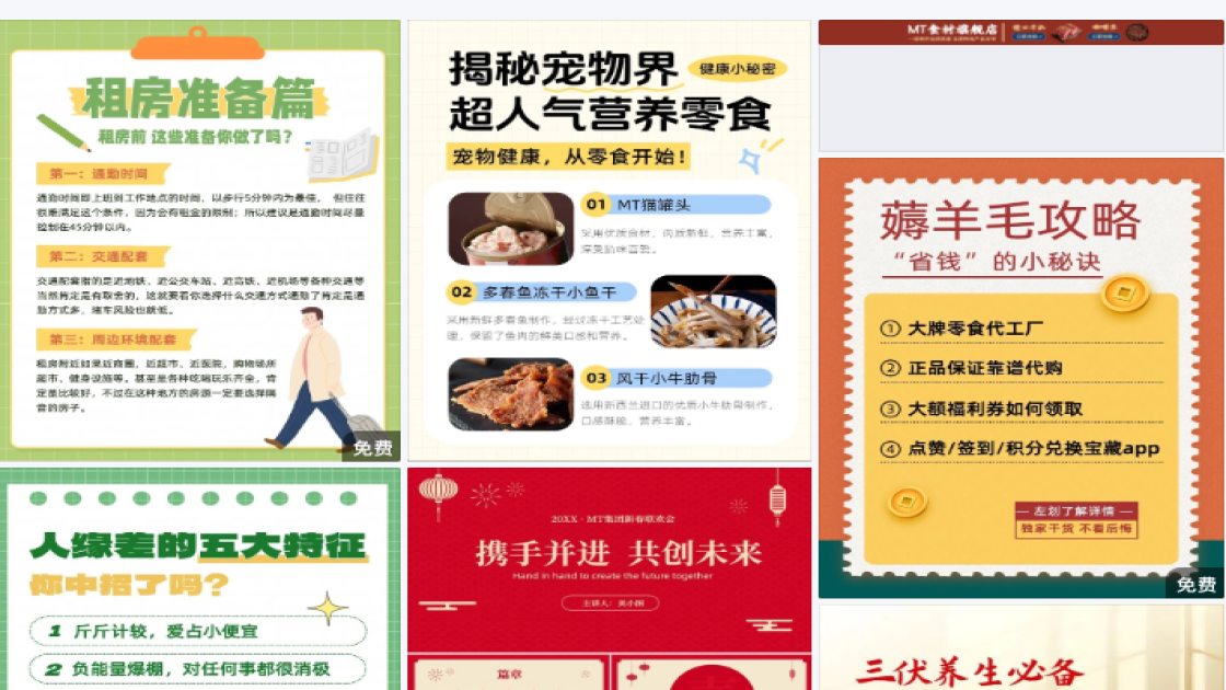 面部护理特价活动海报
