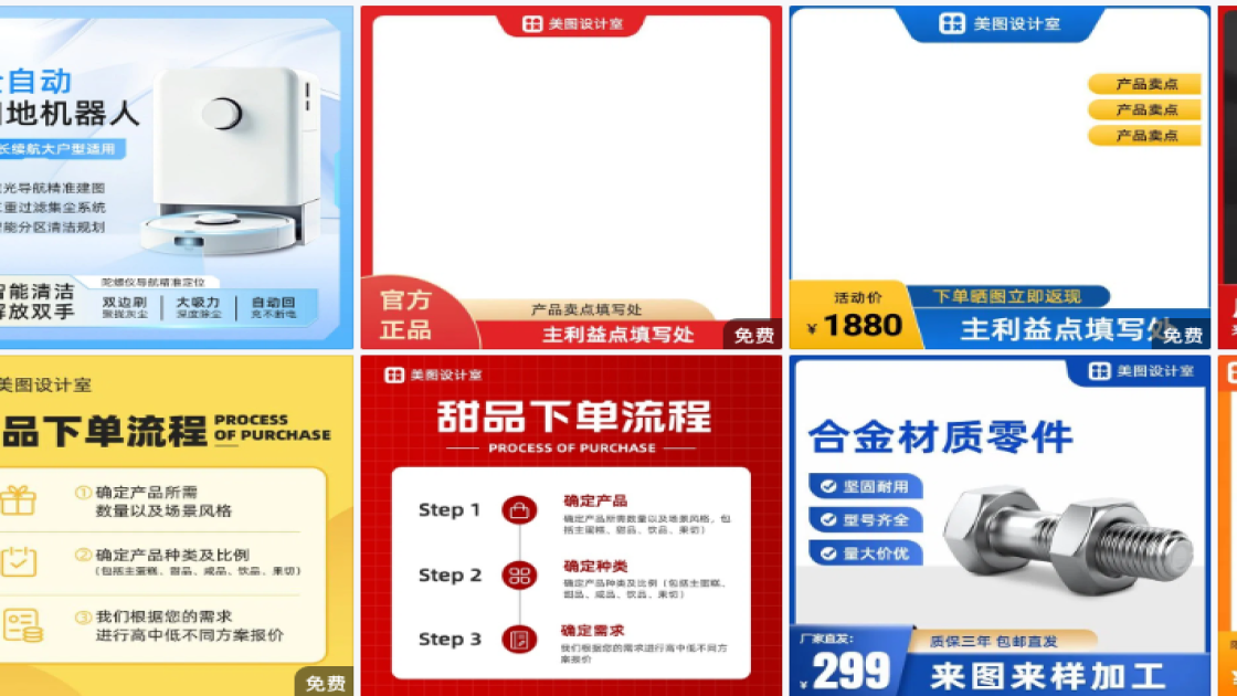 运动服装主图排版