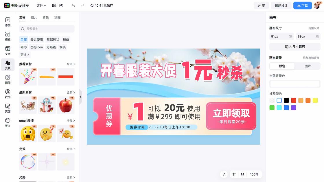 春夏服装品牌主视觉