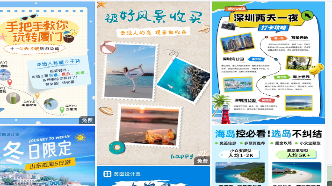 冬季服饰海报宣传模板